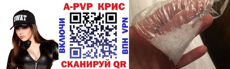 Alpha-PVP кристаллы  где найти   darknet какой сайт  Щигры 