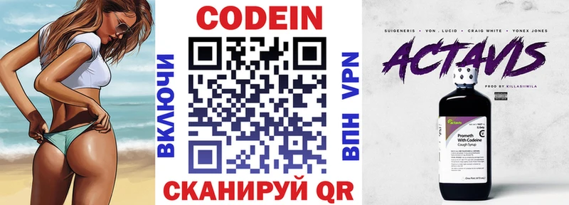 цена наркотик  Щигры  площадка телеграм  Кодеин напиток Lean (лин) 