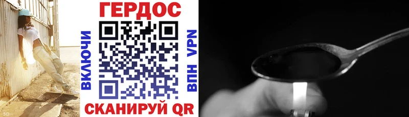 ГЕРОИН Heroin  Щигры 
