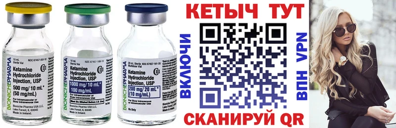 Кетамин ketamine  Щигры 