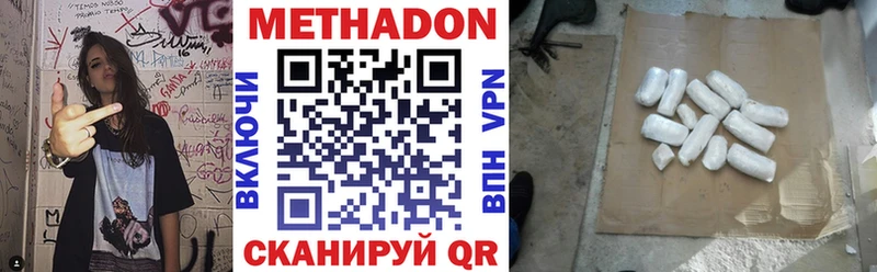 МЕТАДОН methadone  Щигры 